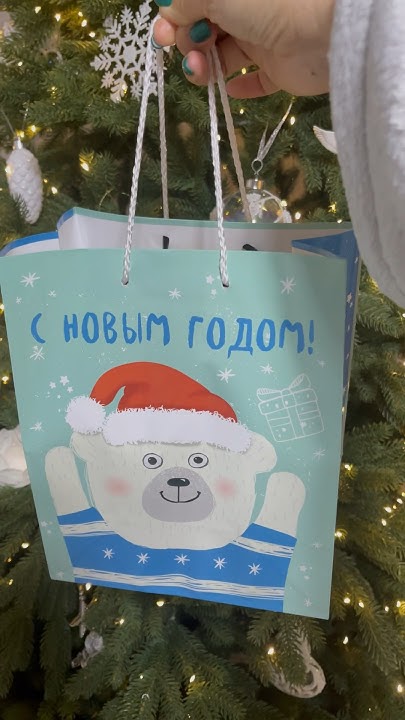 🎅🏻Тайный Санта в школе 🎄 Подарок на 300 рублей🎁 #новыйгод#покупки#школа ...