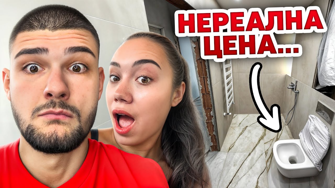 ДАДОХМЕ 20.000лв ЗА РЕМОНТ НА БАНЯ