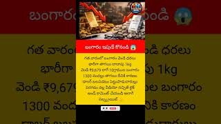 #GoldPrice #SilverPrice #BreakingNews #Finance #IndiaNews #Viral #Trending #Shorts