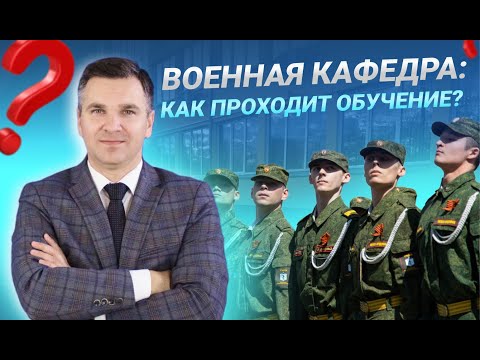 Как проходит обучение