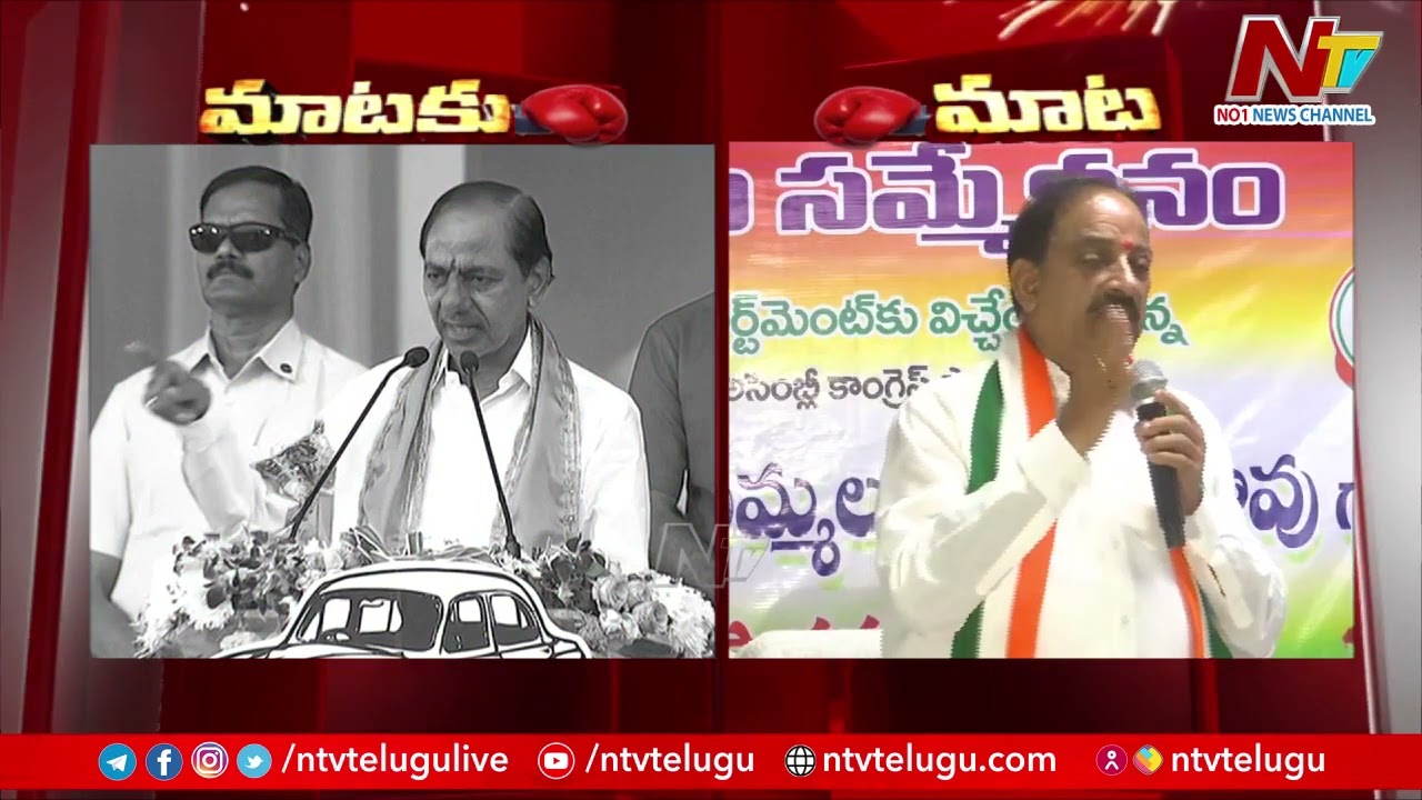 Thummala Nageswara Rao Counter To CM KCR Comments | BRS vs Congress | TS Politics | Ntv