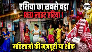 Inside Sonagachi Asia क सबस बड Red Light Area हजर महलओ क सघरष और असततव क जग