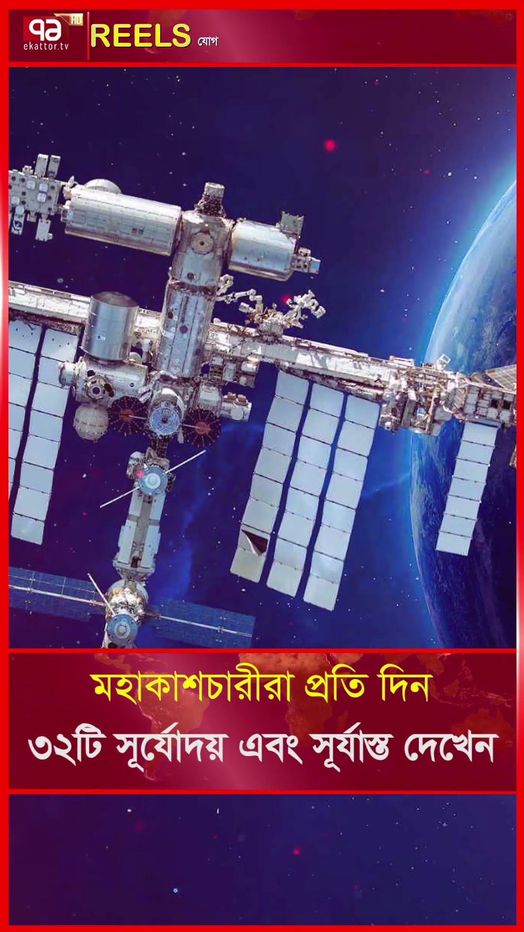 পৃথিবী মহাপ্রলয়ে ধ্বং/স হবে কবে?  | Ekattor TV