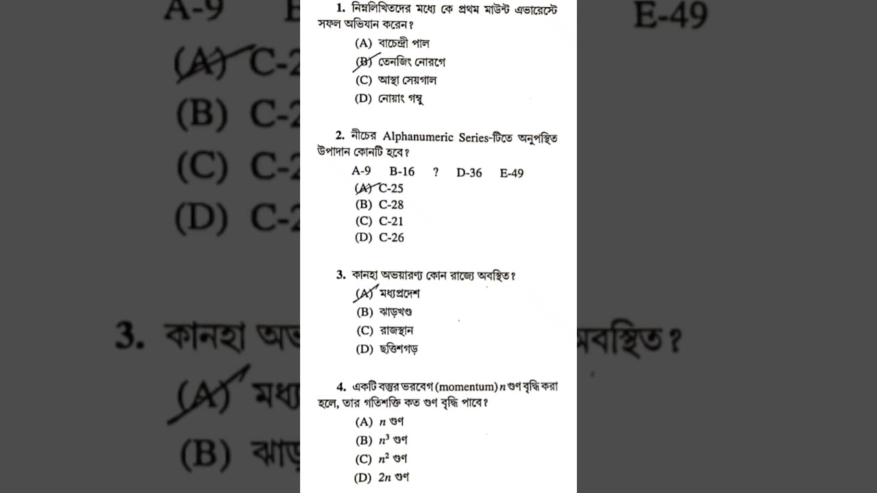 WIRELESS OPERATOR GK QUESTION ANSWER KEY