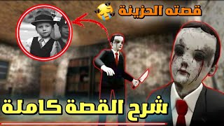 تحول إلى زومبي 🔞؟😱 | شرح القصة الحقيقية كاملة للطفل الشرير | Evil kid