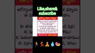 arogya yoga darsini panchkosa dharmalu