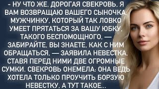 видео: -Ну что же,я вам возвращаю вашего сыночка, мужчинку, который так ловко умеет прятаться за вашу юбку… картинка: -Ну что же,я вам возвращаю вашего сыночка, мужчинку, который так ловко умеет прятаться за вашу юбку…