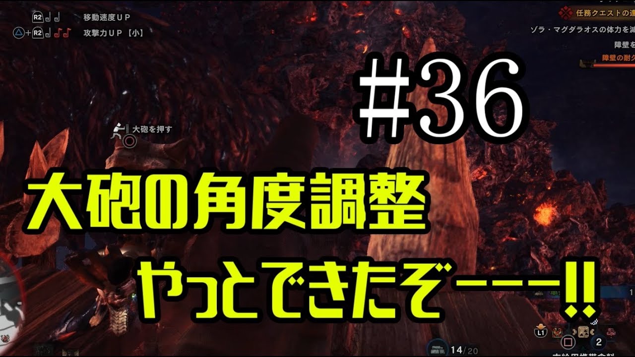 Mhw 36 任務 ゾラ マグダラオス 誘導作戦 初見ソロ ヘタ吹き をこめ のモンスターハンターワールド 狩猟笛 Youtube