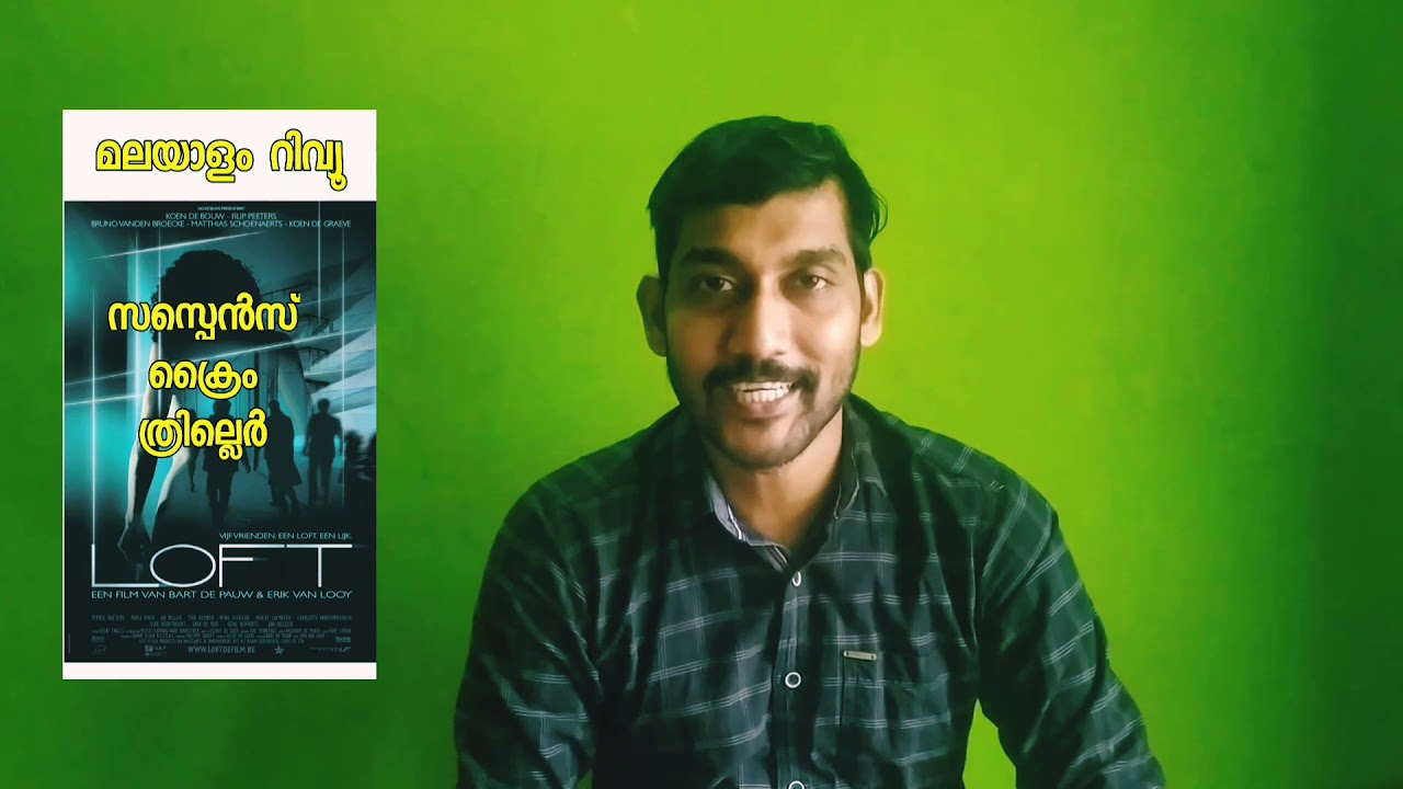 Loft (2008) Suspense Thriller Movie Malayalam Review