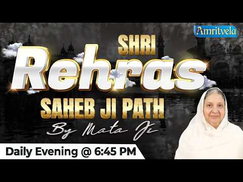 Shri Rehras Saheb Ji Path by Mata Ji | Amritvela Trust