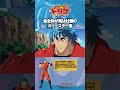 【トリコ】牡蠣でできたオイースター島 #トリコ #toriko #アニメ