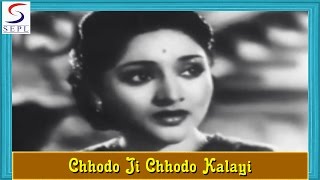 Chhodo Ji Chhodo Kalayi | Lata Mangeshkar @ Pehli Jhalak | Kishore Kumar,Vyjayanthimala screenshot 5