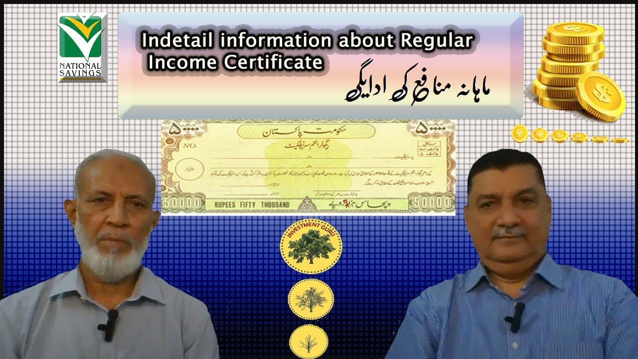 National Savings Centre │ Regular Income Certificate │Investment Guru Pk
