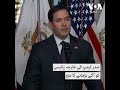 Secretary of State Rubio on Day 1 meets with Quad countries