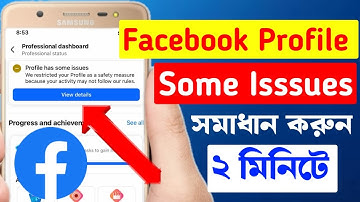 Profile Has Some Issues | ফেসবুকে profile has some issues সমস্যার ১০০% সমাধান | Facebook issues ||