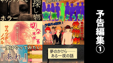 予告編集①【清掃員×鍵】