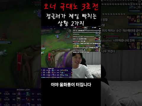 오너 극대노할 뻔한 이유 thumbnail