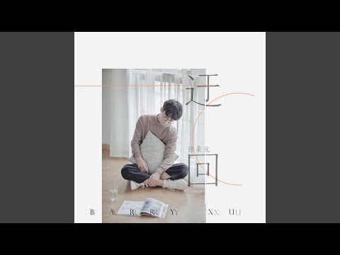 迂回