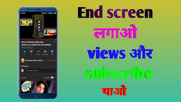 How to add End screen on YouTube video 2020 | YouTube videoe End kaise lagaye Android se in hindi