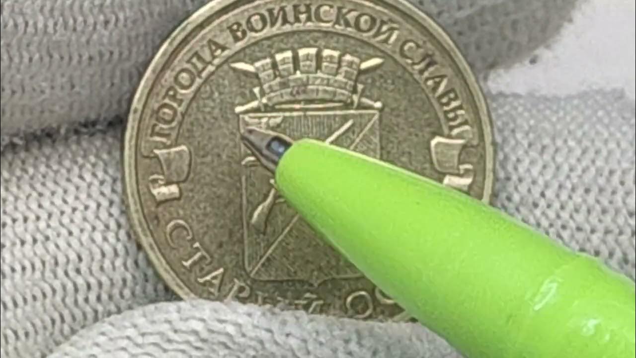 Цена более 10000 рублей. Смотрим на дату. Монета 10 рублей 2014 года ...