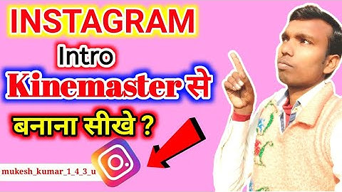 How to create Instagram intro in kinemaster || Cool Tech Mukesh || Instagram intro kaise banaye ||