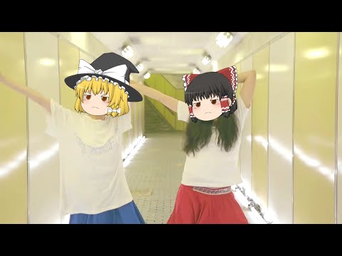 【UTAU】ゆっくりが「オドループ」を歌ってみた