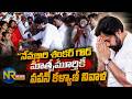 నేమూరి శంకర్ గౌడ్ మాతృమూర్తికి పవన్ కళ్యాణ్ నివాళి | Pawan Kalyan Meets Shankar Goud | NR News
