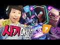 *암흑마녀 + 골렘* 이 덱 사기아님!? 그리고 모아둔 상자 전부 까기 [클래시로얄 : 모바일게임] Clash Royale - Mobile Game - [도티]