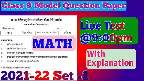 Class 9 Math Model Paper Set -1 2021-22 Live Test Jharkhand Board Model Paper set -1 math 2022