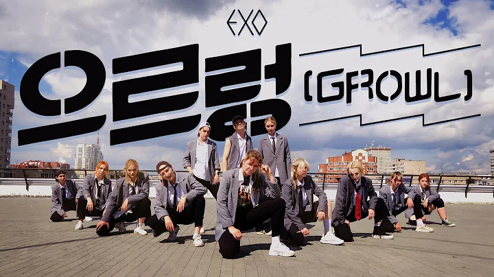 [KPOP IN PUBLIC] EXO (엑소) 'Growl' ⏤ dance cover by slædies