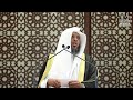 يارب أمتي خطبة وصلاة الجمعة الشيخ توفيق الصايغ 