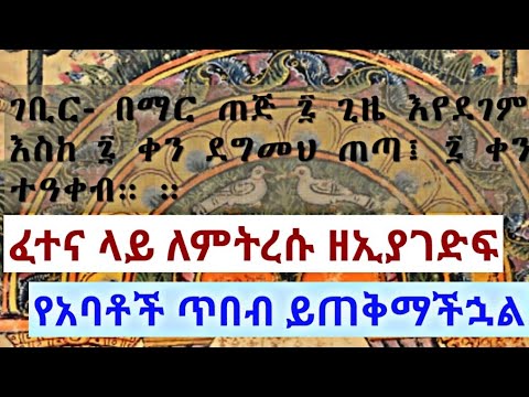 በማርና በወተት የሚዘጋጁ የትምህርት መድሀኒቶች 6 ገቢሮች ዘኢያገድፍ