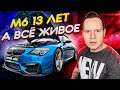 13 лет bmw m6 individual в кузове e63 и она выглядит как новая