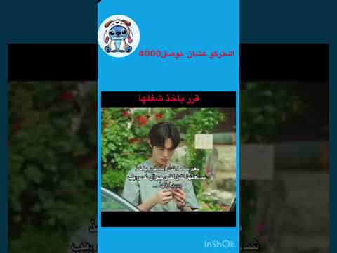 قرر ياخذ شغل أمه كيدراما كيدراما كوريه رياكشنات رياكشنات مطلوبه Fyp Funny Funnyvideo