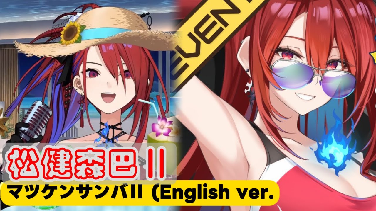 【Hololive En】 Elizabeth Rose singing 「《マツケンサンバⅡ》- 松平健」karaoke中字翻譯💄  [Elizabeth Rose Bloodflame中文精華]