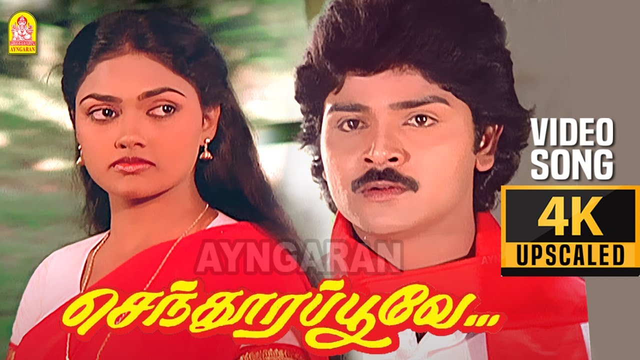 Senthoora Poove   4K Video Song    Vijayakanth  Ramki  Nirosha  ManojGyan