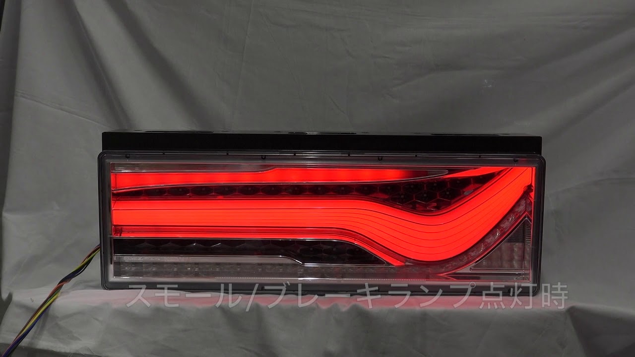 KOITO 4t/大型 歌舞伎LEDオールクリアコンビテール［オールLED］ L/R