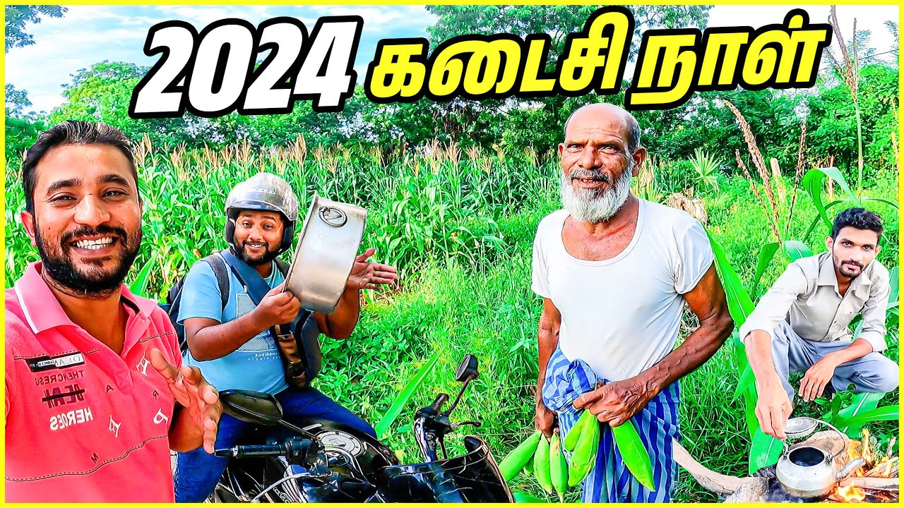 கடைசி பயணம் 😥🇱🇰 | Last trip BYE 😥🇱🇰