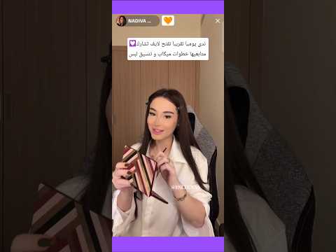 ندى تشاركنا ميكاب و تنسيق لبس يوميا بلايف قسمة ونصيب   