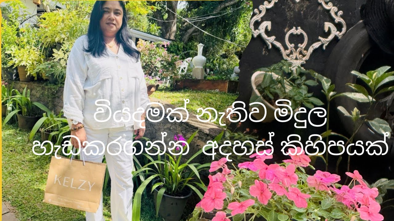 මල් විතරක්ම තිබුනට උයනක් ලස්සන වෙන්නෑ 🦋🌵🍄🪨🌸#myhappylife #gardening #gardenflowers #gardendecor 