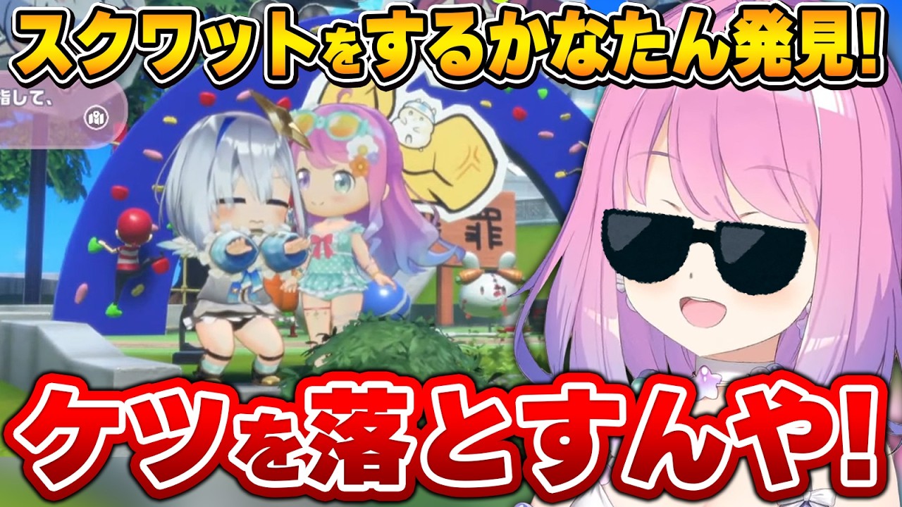 プルプルしてるかなたんに、内なるスパルタが出てしまうルーナ姫~ミニキャラと戯れるルーナ姫集~【ホロドリ/姫森ルーナ/ホロライブ切り抜き】