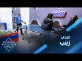 يوميات البوليفارد الحلقة79 زينب تتحدى فادي وسالم بكرة الطاولة