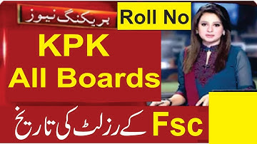 Check Intermediate Result 2023 KPK All Boards | Fsc Result 2023 | 12th Class Result |