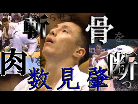 極真会館 数見肇 一撃で倒せ!下段廻し蹴り編 極真会館 数見肇 一撃で倒せ!下段廻し蹴り編