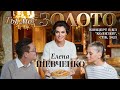 Елена Шевченко – Ты, мое золото (Концерт в КЗ "Колизей", СПб, 2023)