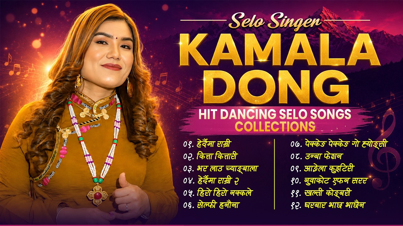 Best Of Kamala Dong | Kamala Dong Hit Songs Coll…