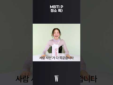 웬디가 청소를 잘 안 하는 이유