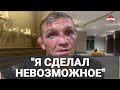 ВЕРНУЛСЯ И ПОБЕДИЛ В 45 ЛЕТ / Марат Балаев - про Раисова, Петра Яна и Махачева