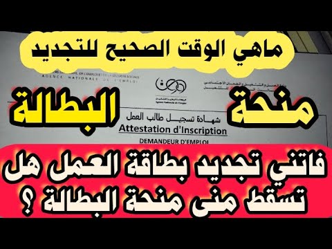 فيديو: هل يمكنني الحصول على تمديد لمخصصات البطالة؟