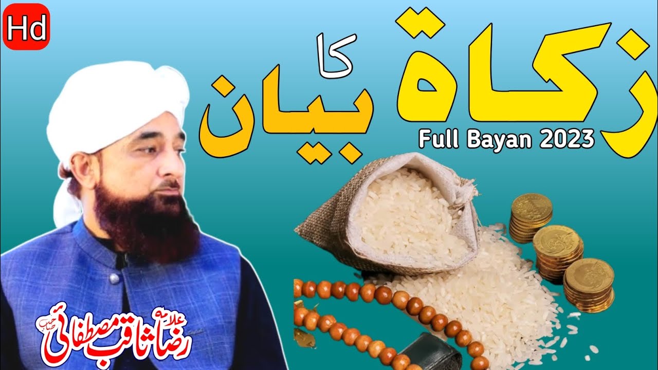 Zakat Ka full Bayan 2023 By Raza Saqib Mustafai Saheb razasaqibproduction4001